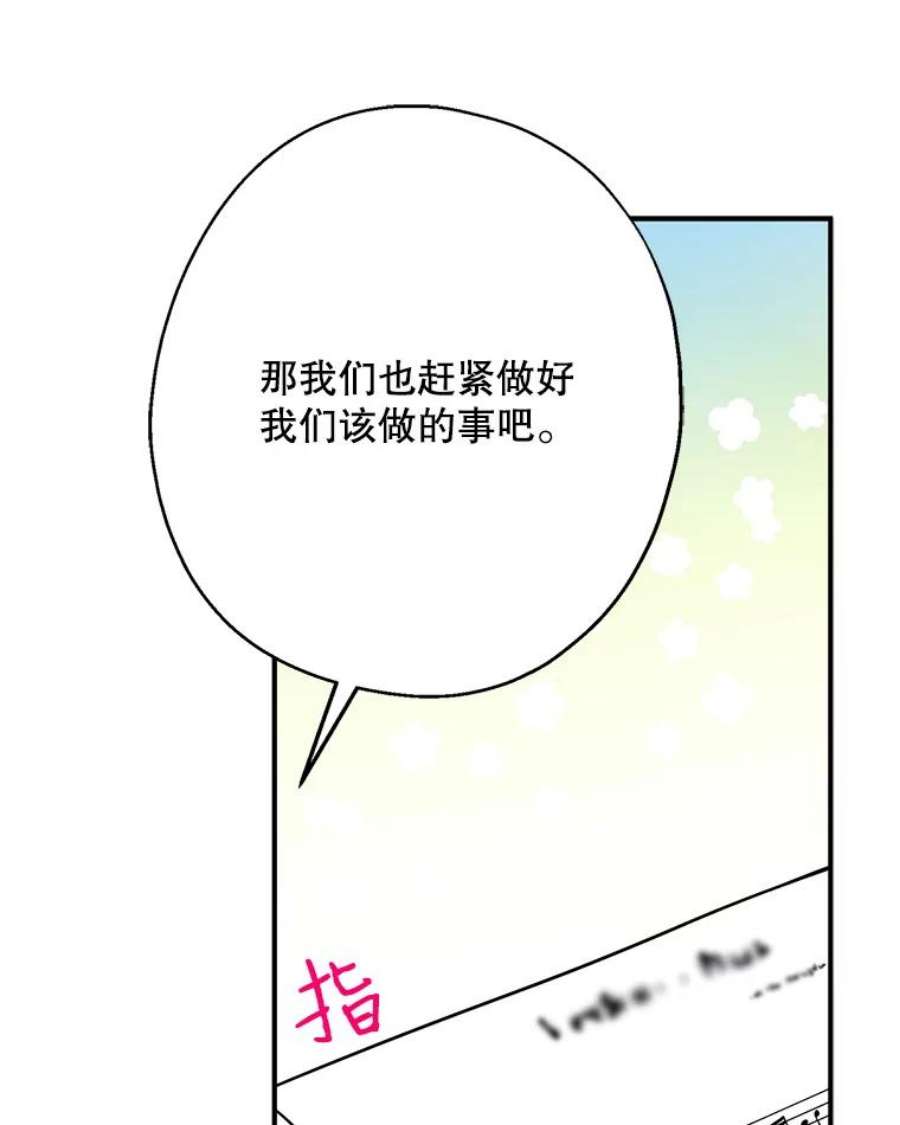 请张嘴金汤匙来了漫画漫画,14.重回教堂（2） 92图