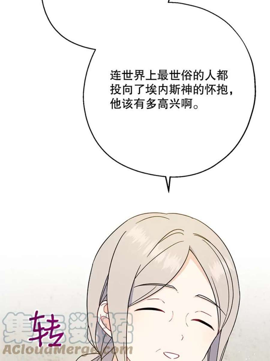 请张嘴金汤匙来了漫画漫画,14.重回教堂（2） 81图