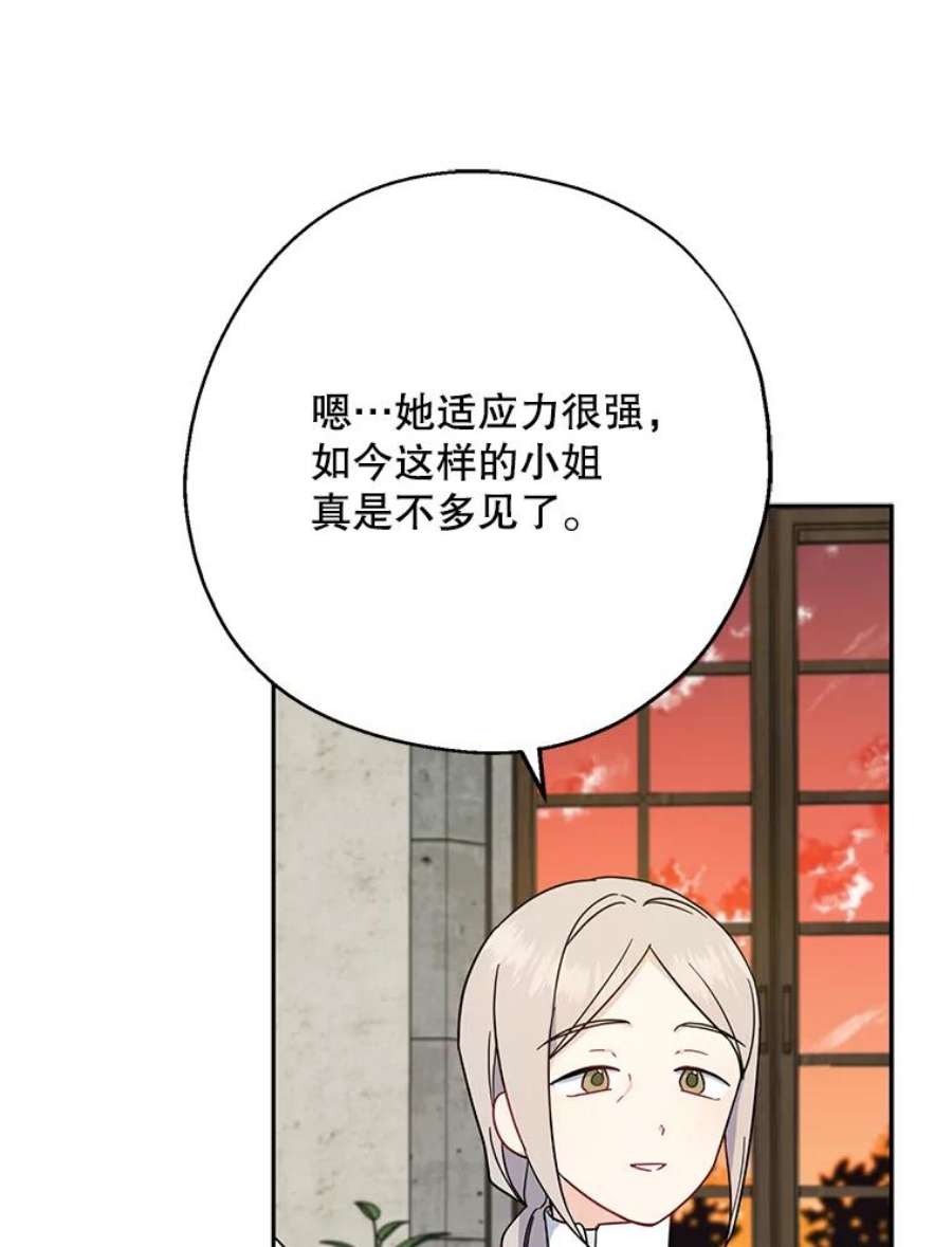 请张嘴金汤匙来了漫画漫画,14.重回教堂（2） 62图