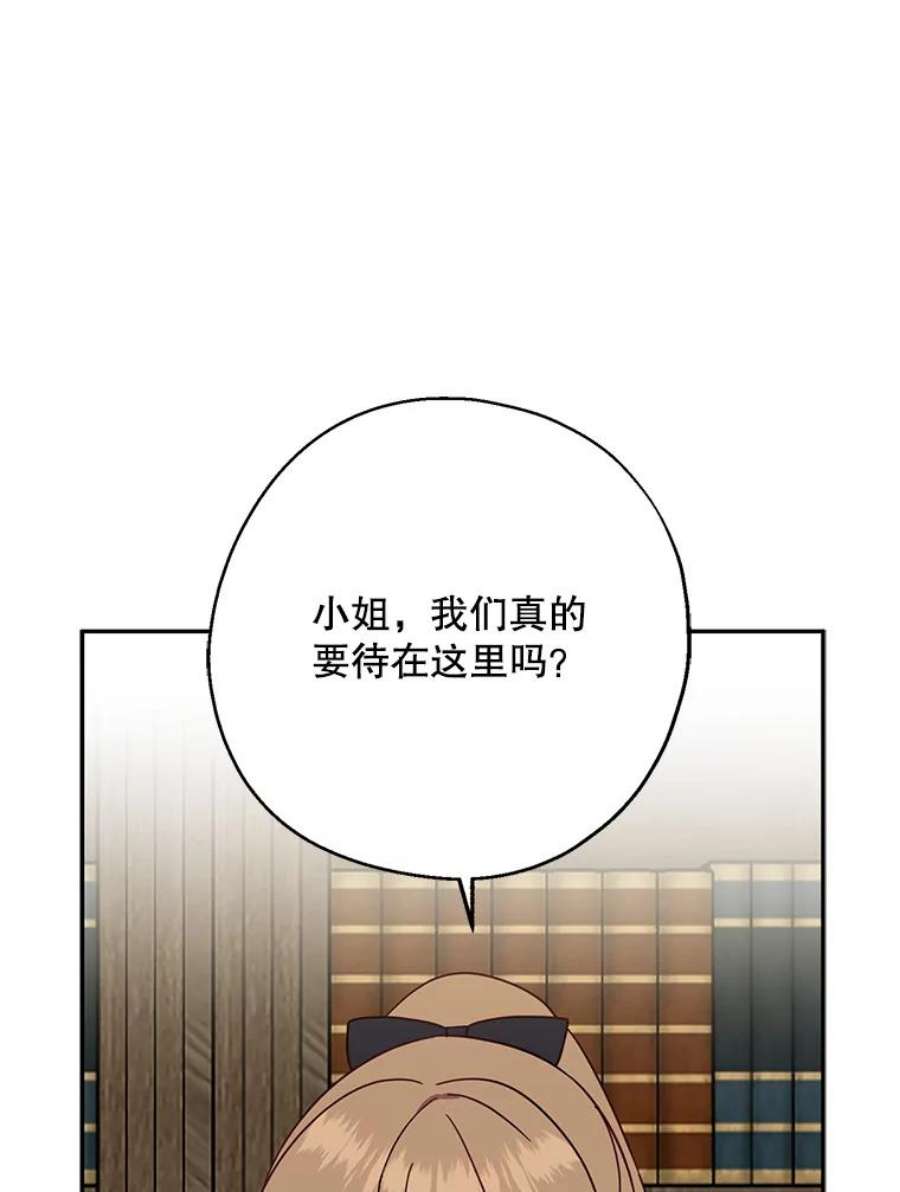 请张嘴金汤匙来了漫画漫画,14.重回教堂（2） 3图