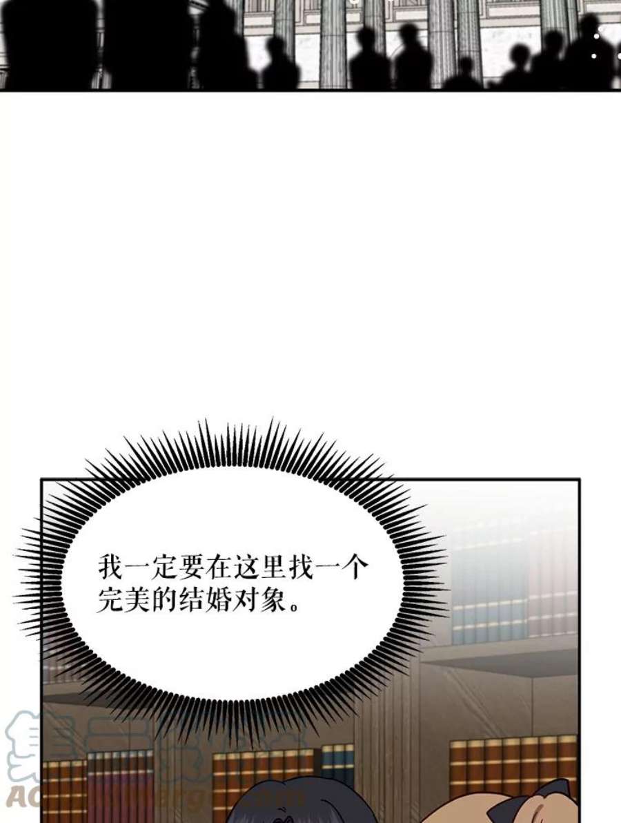 请张嘴金汤匙来了漫画漫画,14.重回教堂（2） 13图