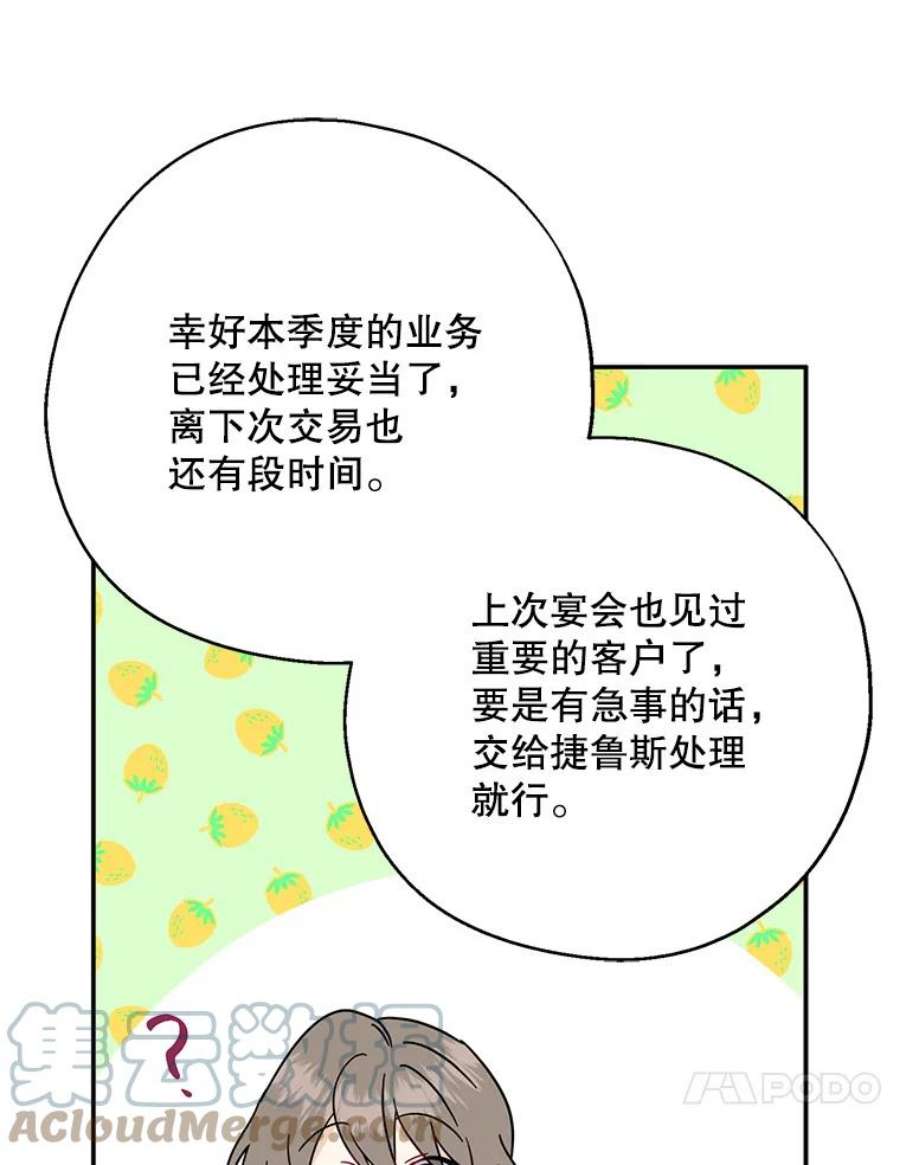 请张嘴金汤匙来了漫画漫画,14.重回教堂（2） 17图