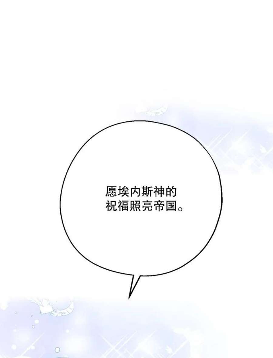 请张嘴金汤匙来了漫画漫画,14.重回教堂（2） 59图