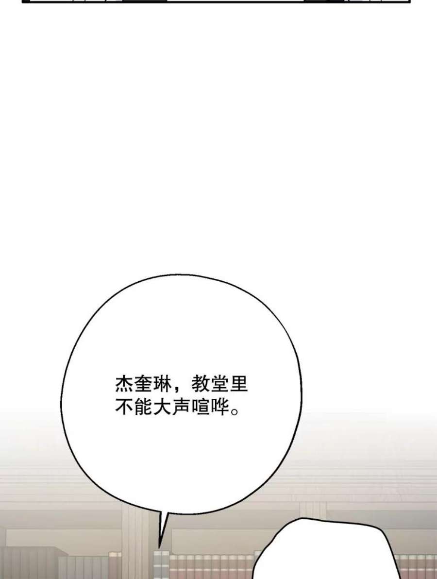 请张嘴金汤匙来了漫画漫画,14.重回教堂（2） 6图