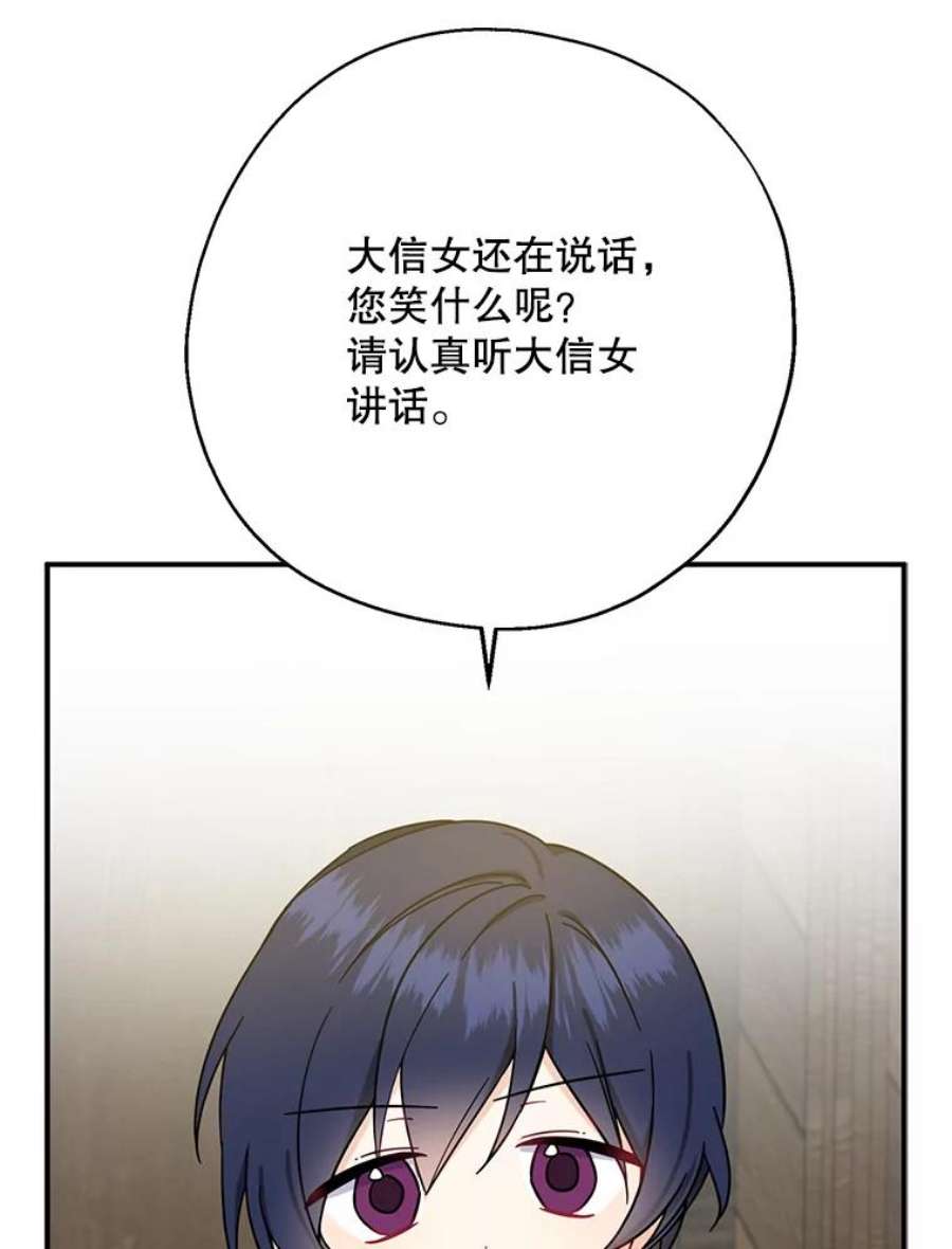 请张嘴金汤匙来了漫画漫画,14.重回教堂（2） 52图