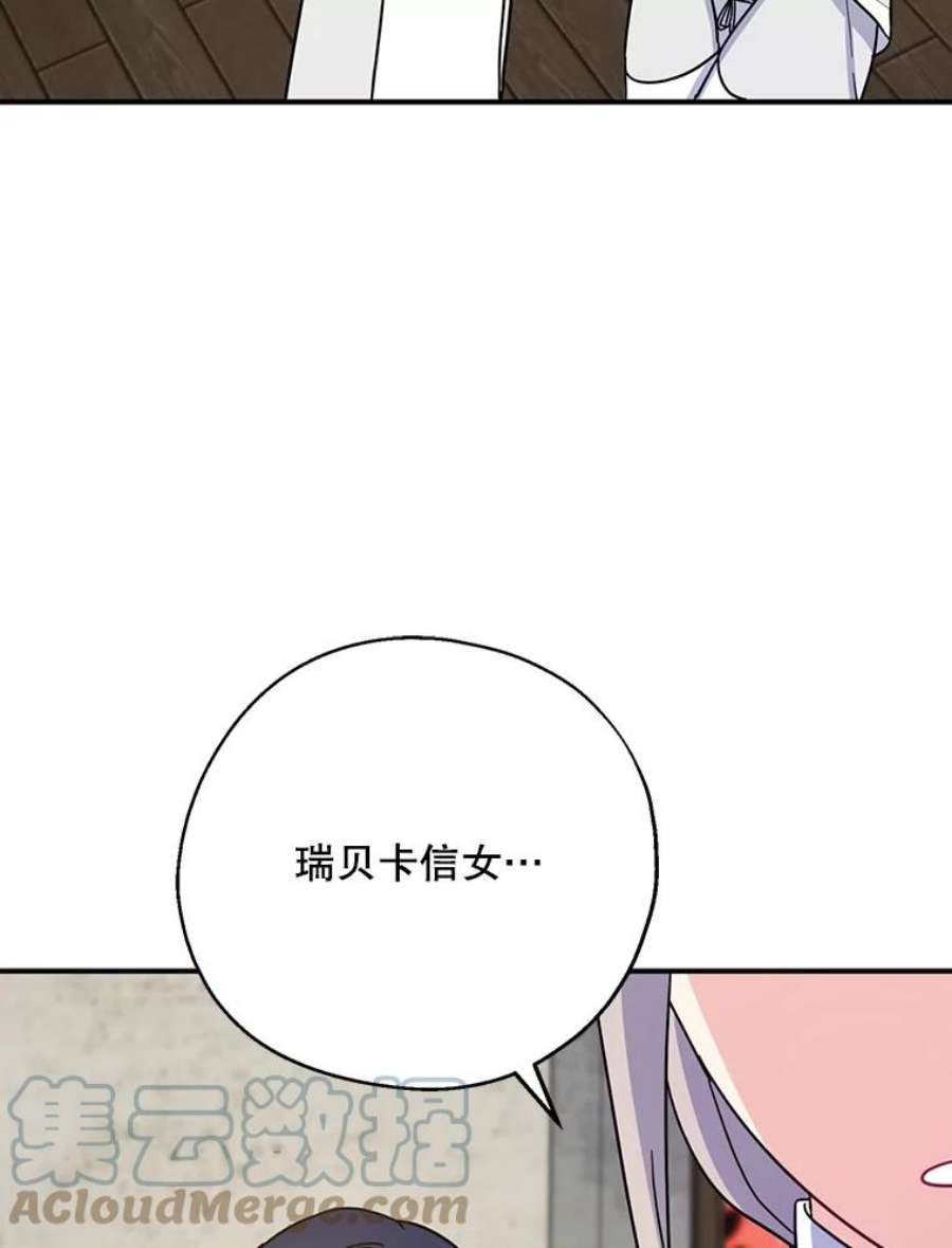 请张嘴金汤匙来了漫画漫画,14.重回教堂（2） 65图