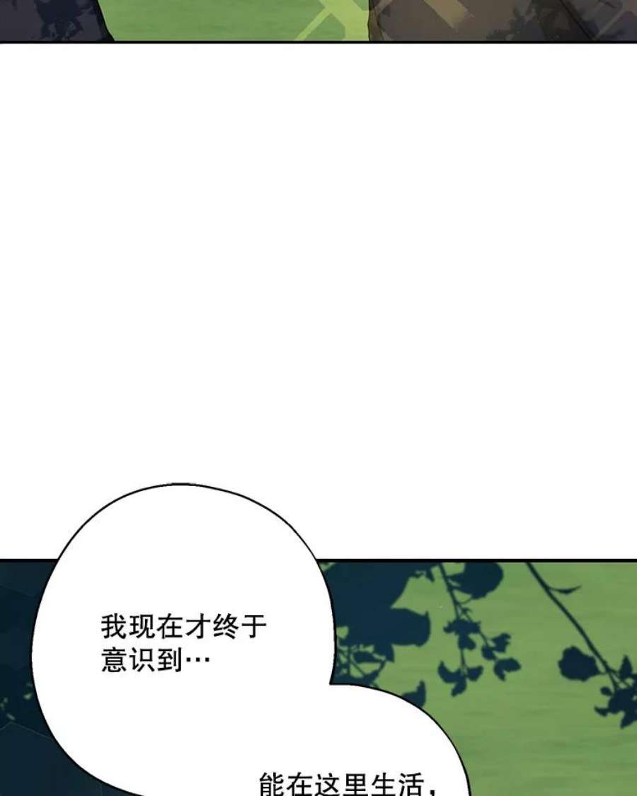 请张嘴金汤匙来了漫画漫画,14.重回教堂（2） 99图