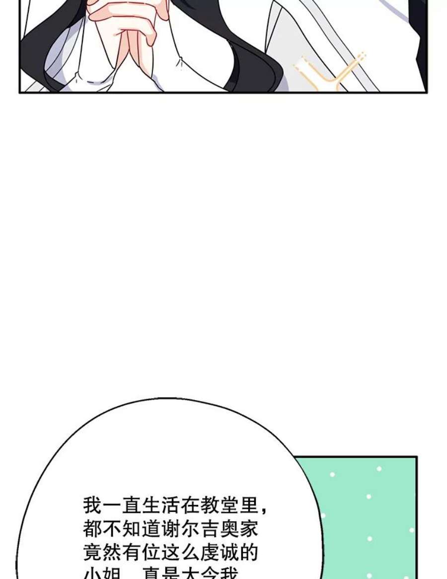 请张嘴金汤匙来了漫画漫画,14.重回教堂（2） 30图