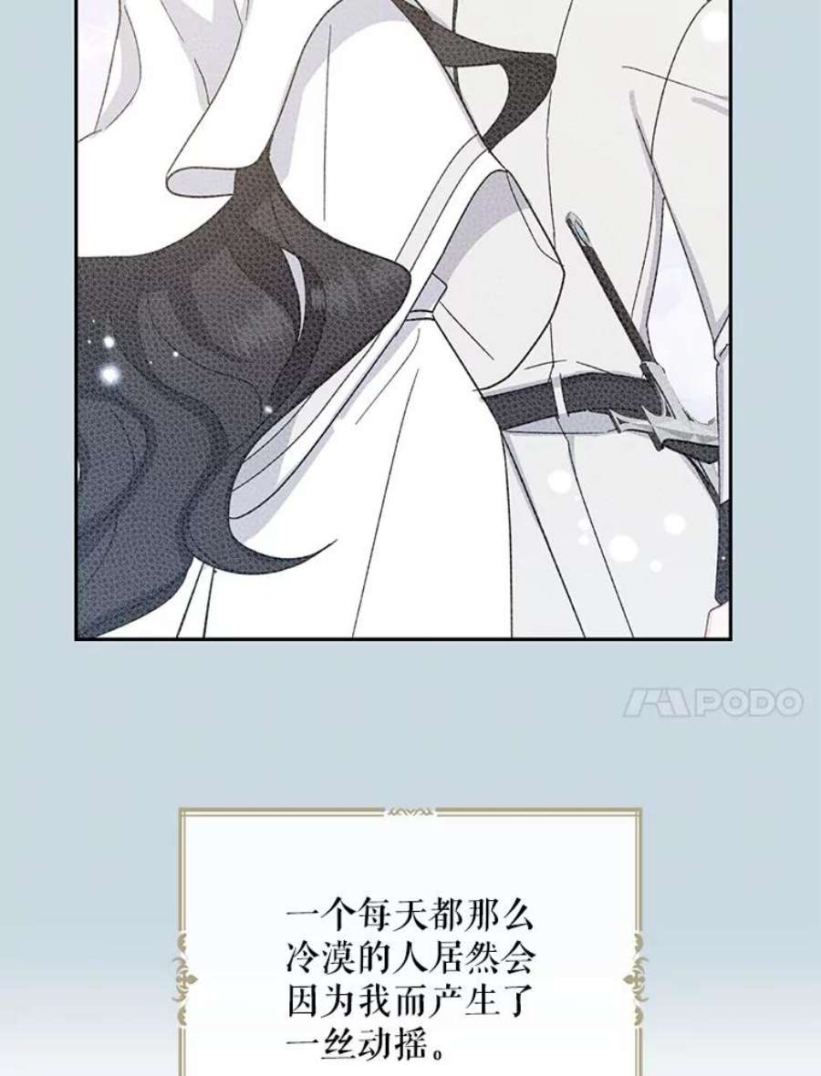 请张嘴金汤匙来了漫画漫画,14.重回教堂（2） 47图