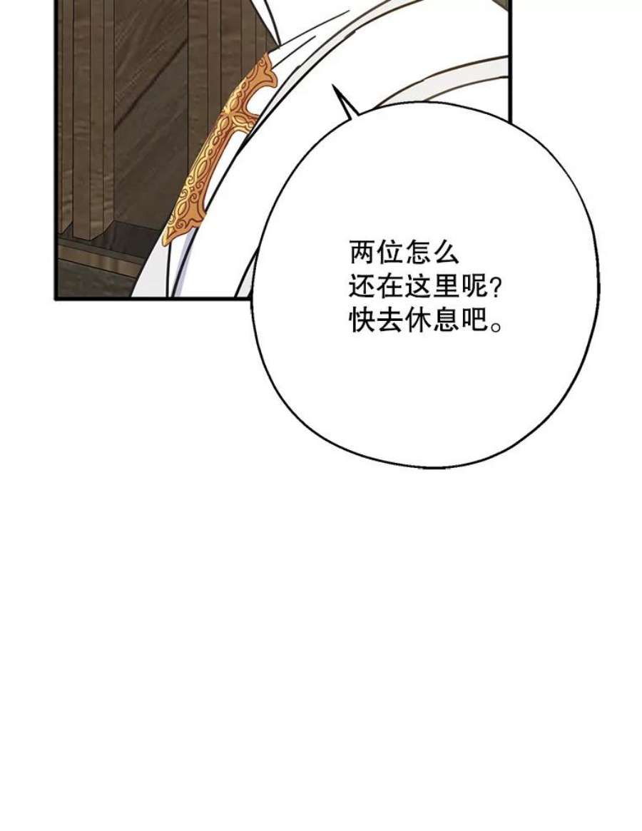 请张嘴金汤匙来了漫画漫画,14.重回教堂（2） 23图