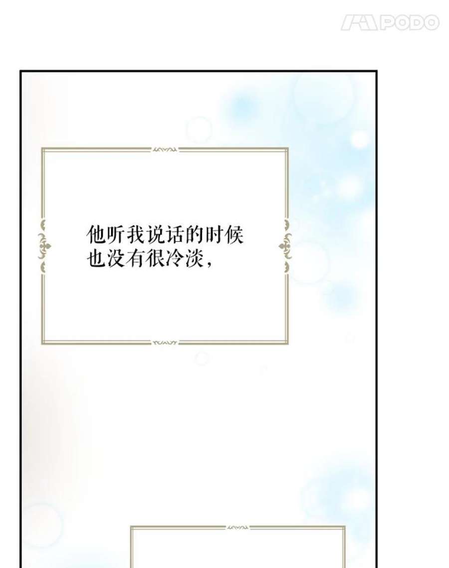 请张嘴金汤匙来了漫画漫画,16.重回教堂（4） 66图