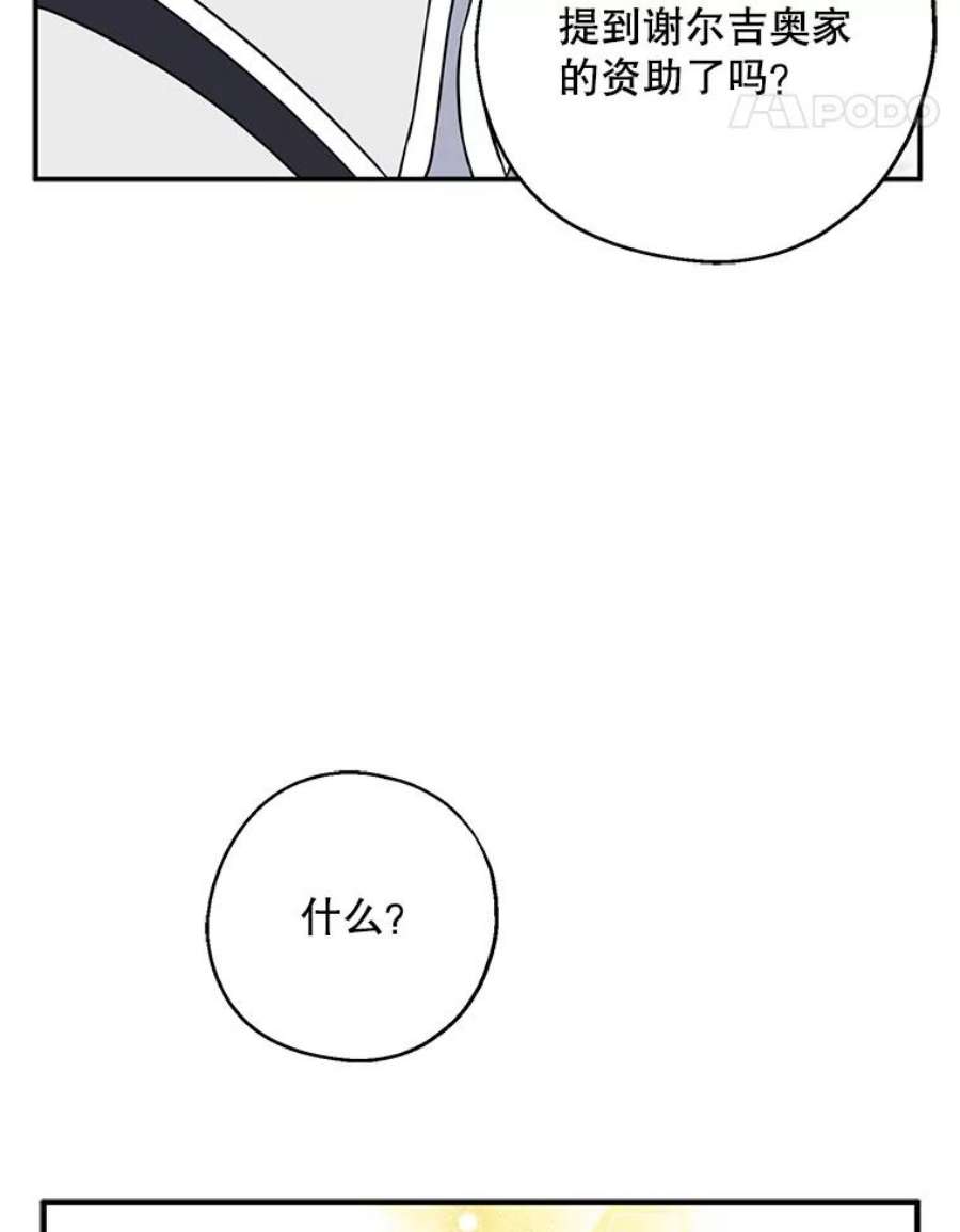 请张嘴金汤匙来了漫画漫画,16.重回教堂（4） 27图