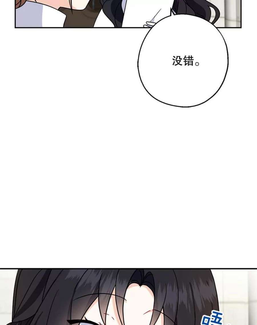 请张嘴金汤匙来了漫画漫画,16.重回教堂（4） 64图