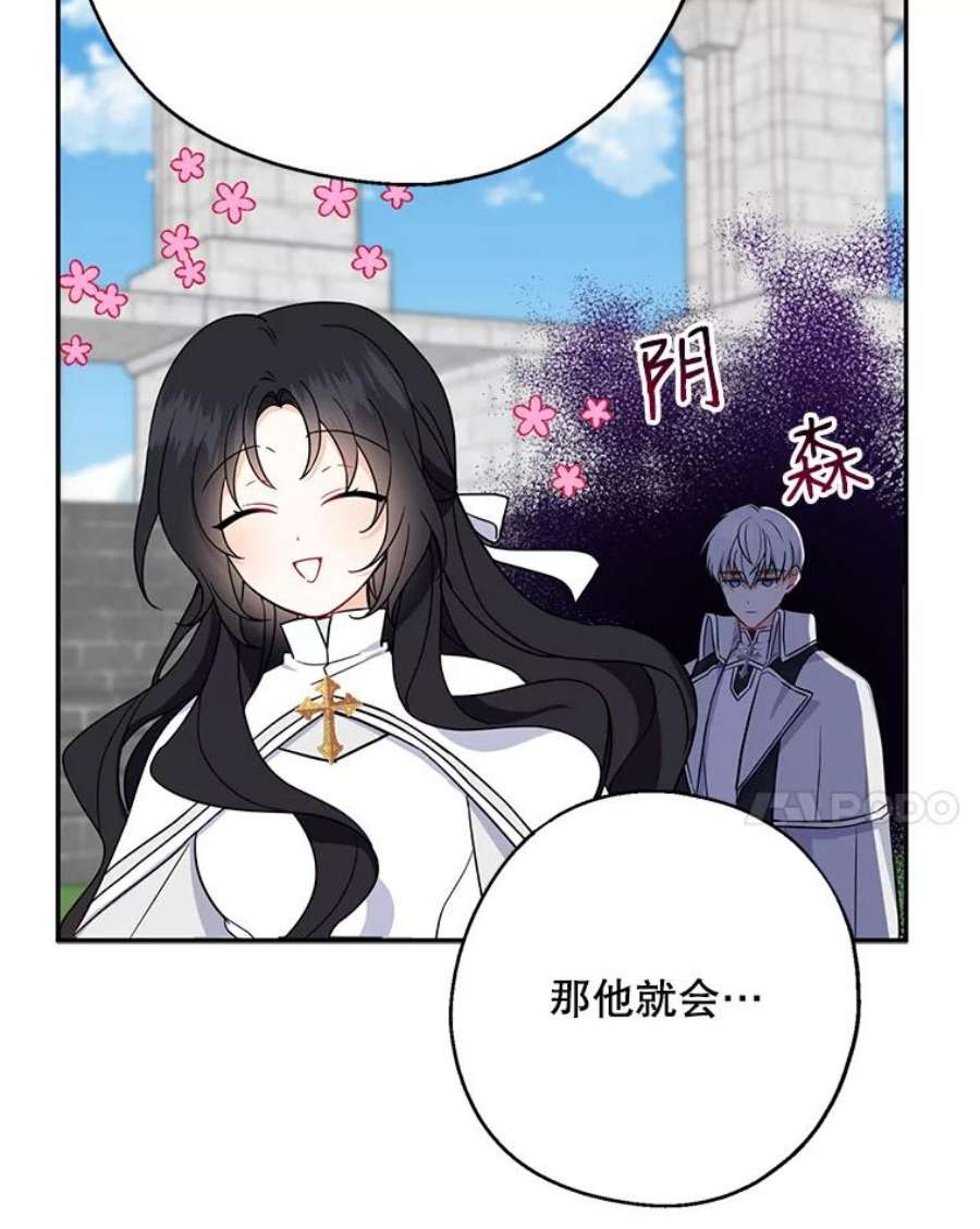 请张嘴金汤匙来了漫画漫画,16.重回教堂（4） 62图