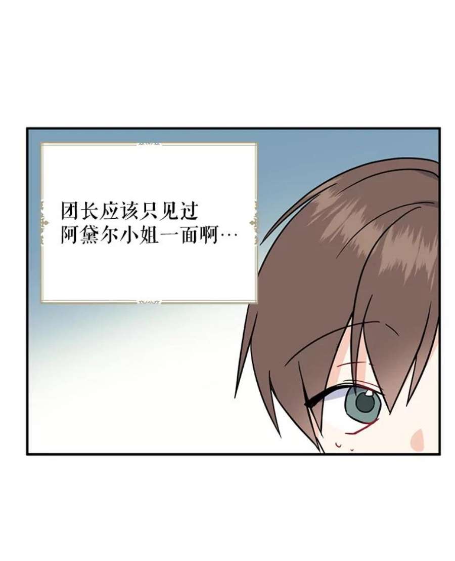 请张嘴金汤匙来了漫画漫画,16.重回教堂（4） 36图