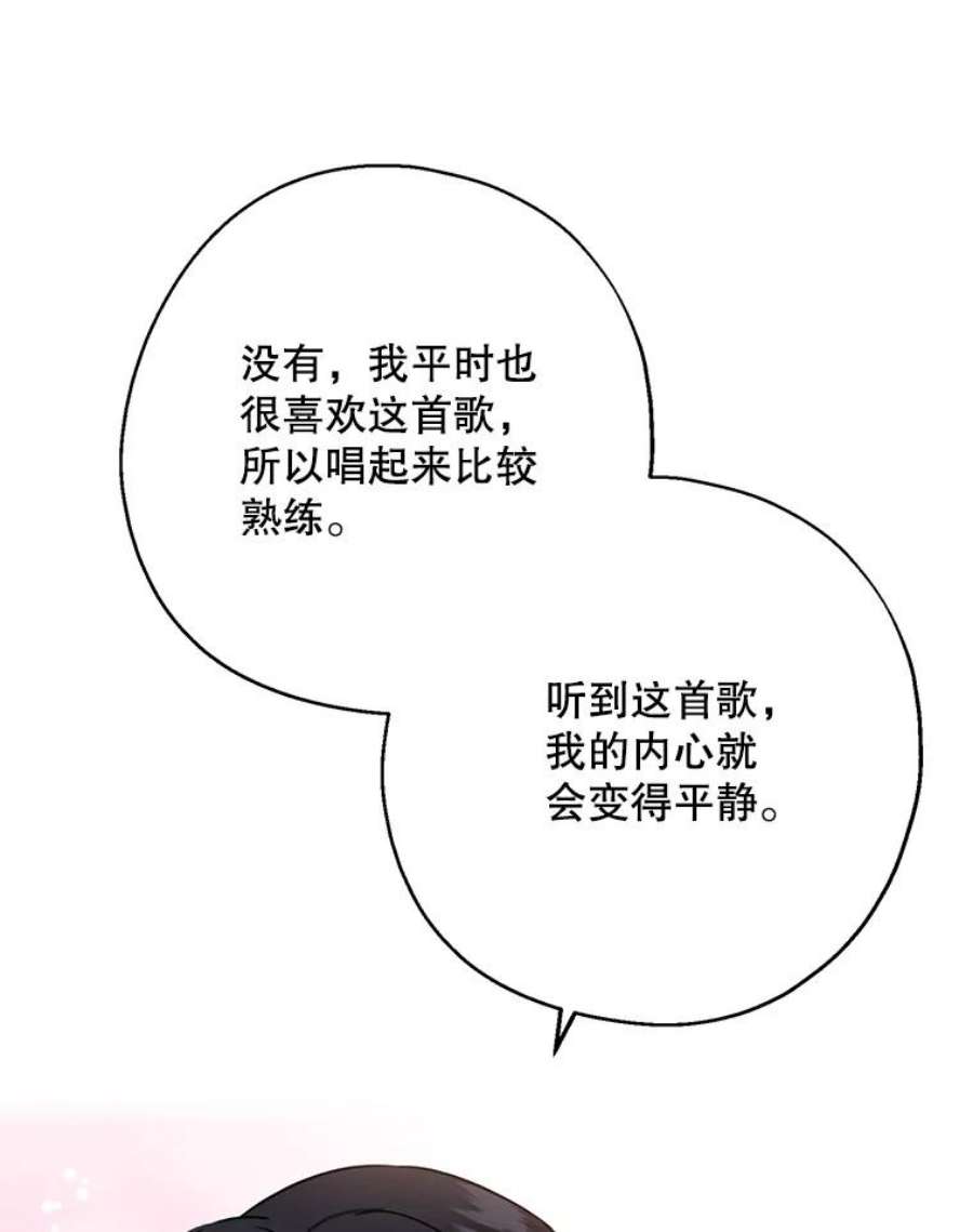 请张嘴金汤匙来了漫画漫画,16.重回教堂（4） 78图