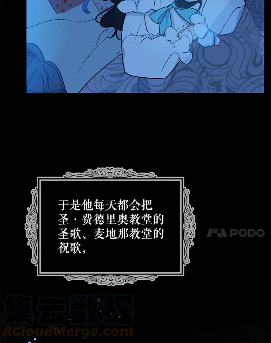 请张嘴金汤匙来了漫画漫画,16.重回教堂（4） 89图