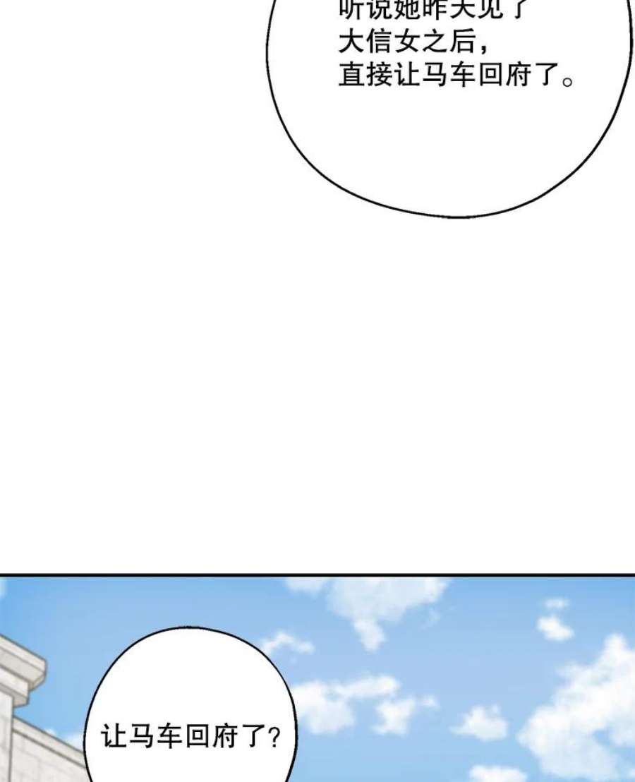 请张嘴金汤匙来了漫画漫画,16.重回教堂（4） 31图