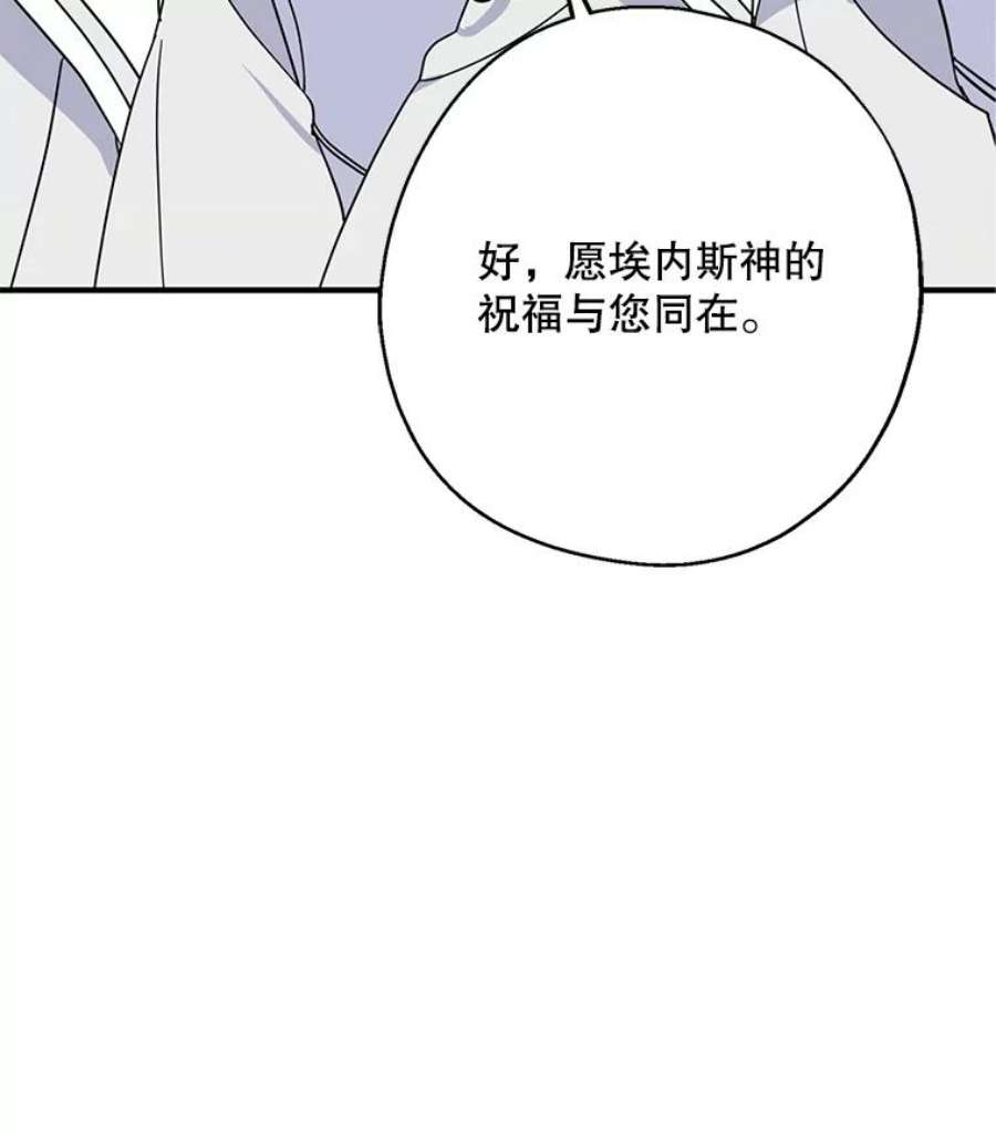 请张嘴金汤匙来了漫画漫画,16.重回教堂（4） 48图