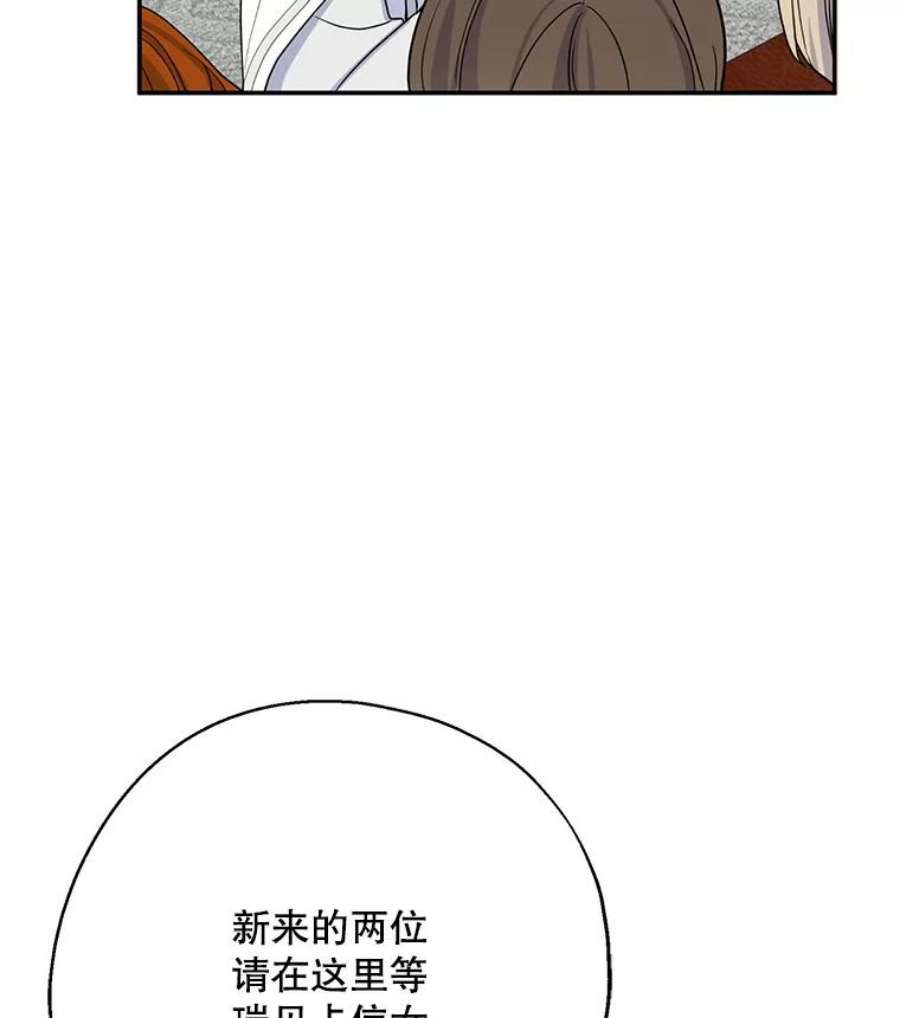 请张嘴金汤匙来了漫画漫画,16.重回教堂（4） 46图