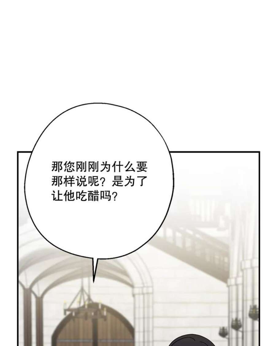 请张嘴金汤匙来了漫画漫画,16.重回教堂（4） 56图