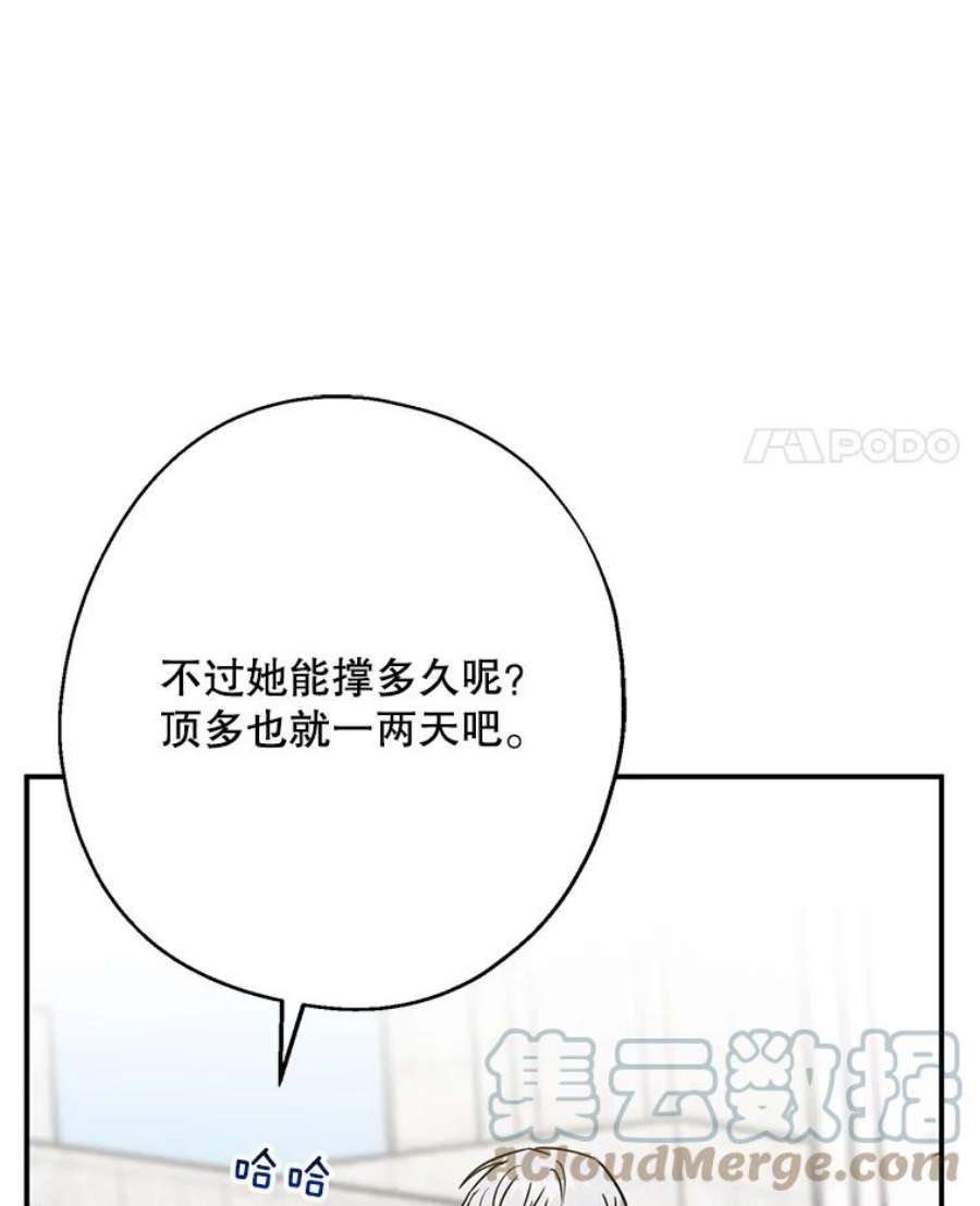 请张嘴金汤匙来了漫画漫画,16.重回教堂（4） 37图