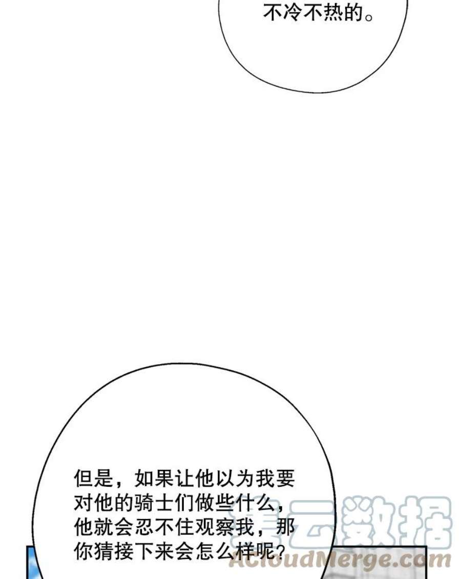 请张嘴金汤匙来了漫画漫画,16.重回教堂（4） 61图