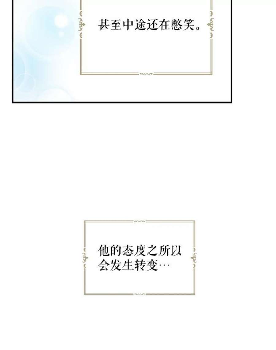 请张嘴金汤匙来了漫画漫画,16.重回教堂（4） 67图