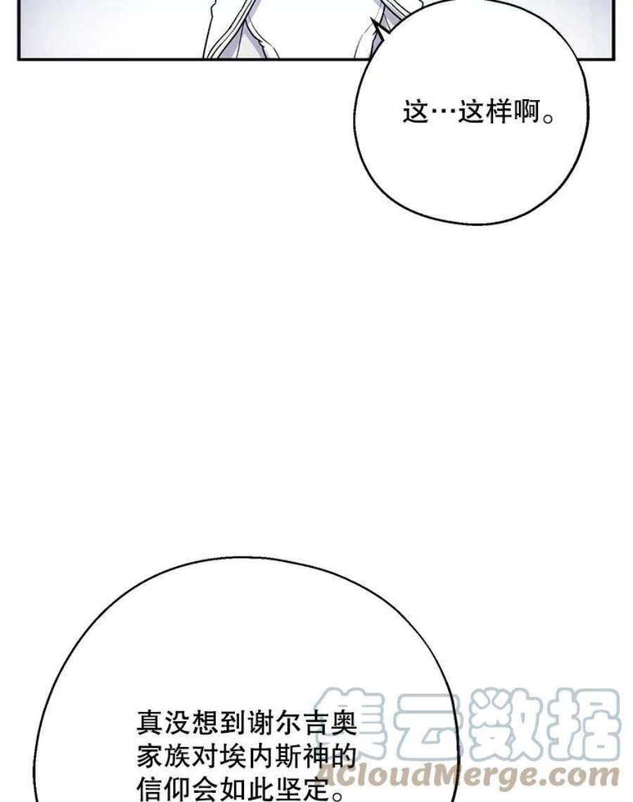 请张嘴金汤匙来了漫画漫画,16.重回教堂（4） 81图