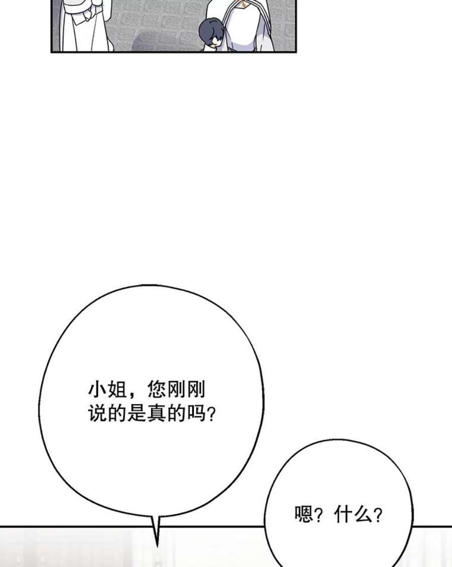 请张嘴金汤匙来了漫画漫画,16.重回教堂（4） 50图