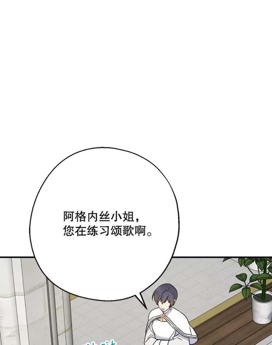 请张嘴金汤匙来了漫画漫画,16.重回教堂（4） 71图