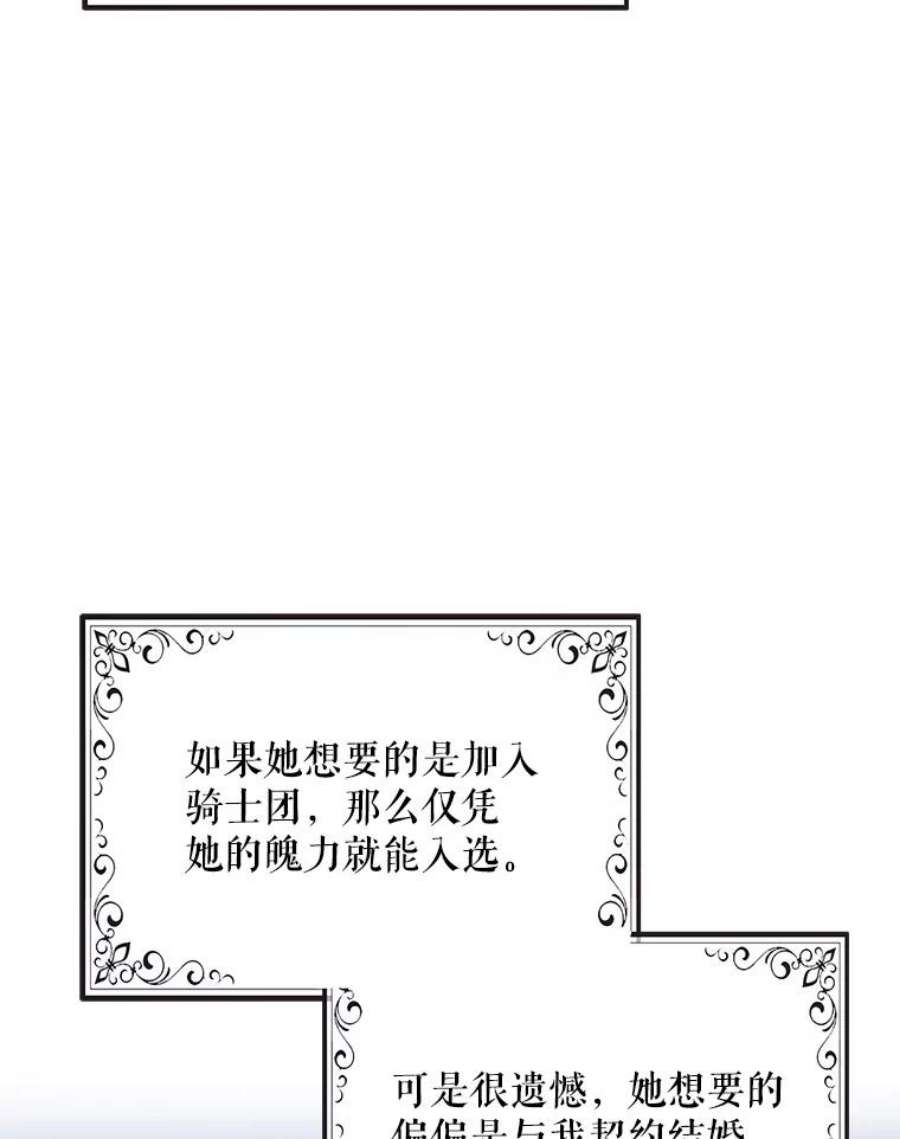 请张嘴金汤匙来了漫画漫画,20.深夜的偶遇（1） 90图