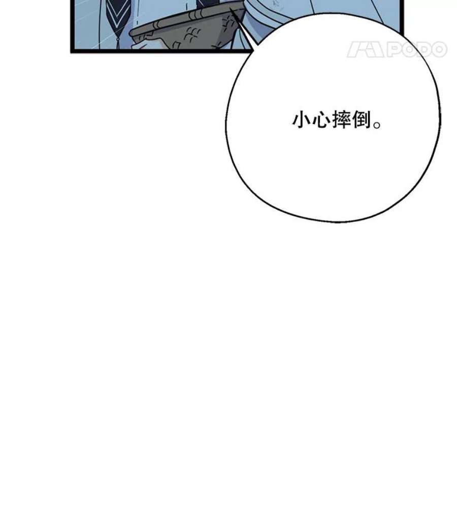 请张嘴金汤匙来了漫画漫画,20.深夜的偶遇（1） 39图