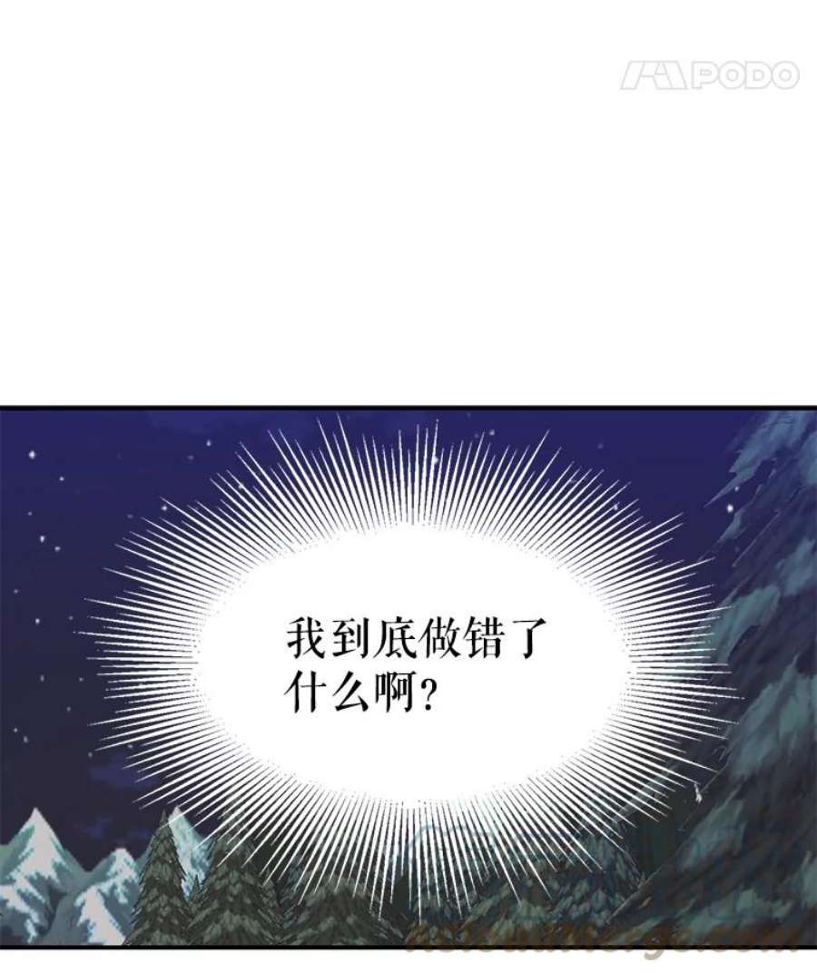 请张嘴金汤匙来了漫画漫画,20.深夜的偶遇（1） 31图