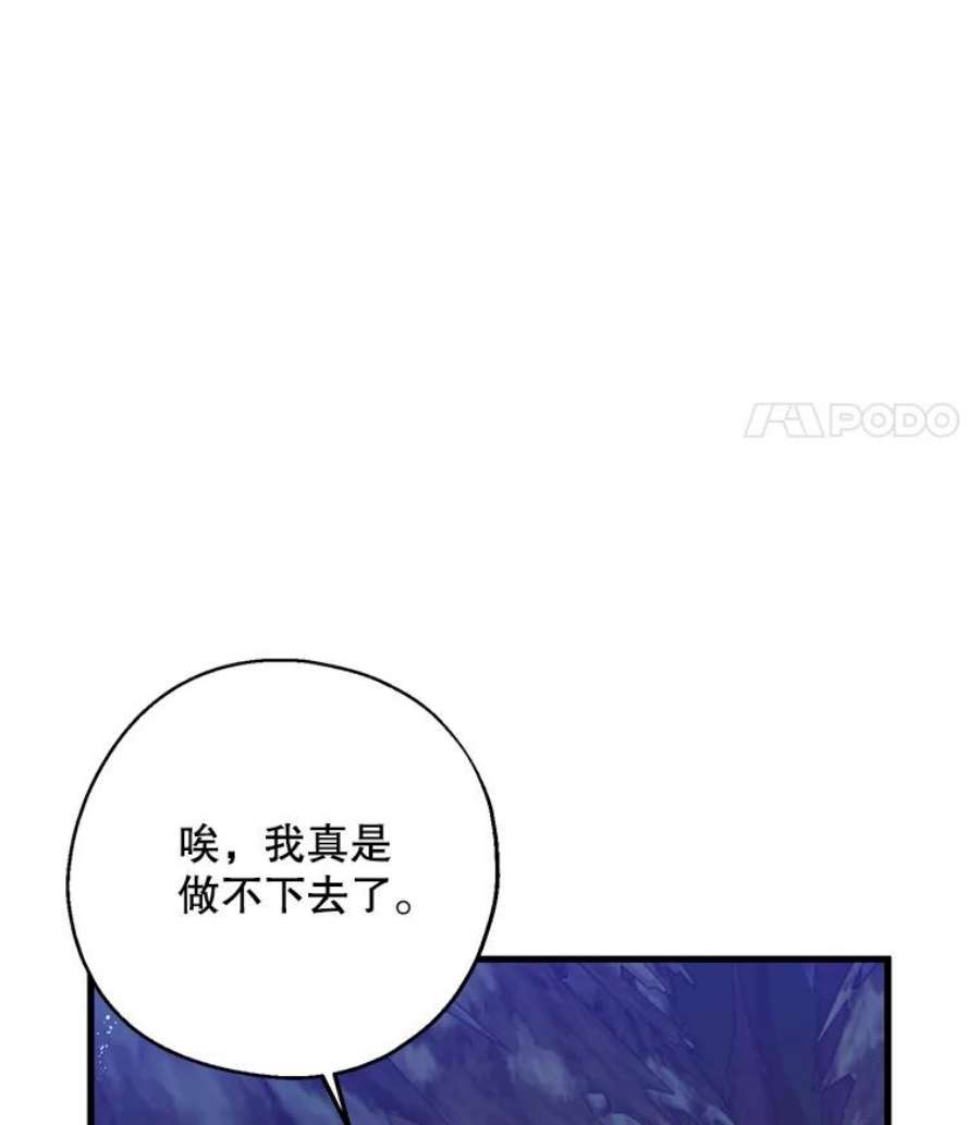 请张嘴金汤匙来了漫画漫画,20.深夜的偶遇（1） 35图