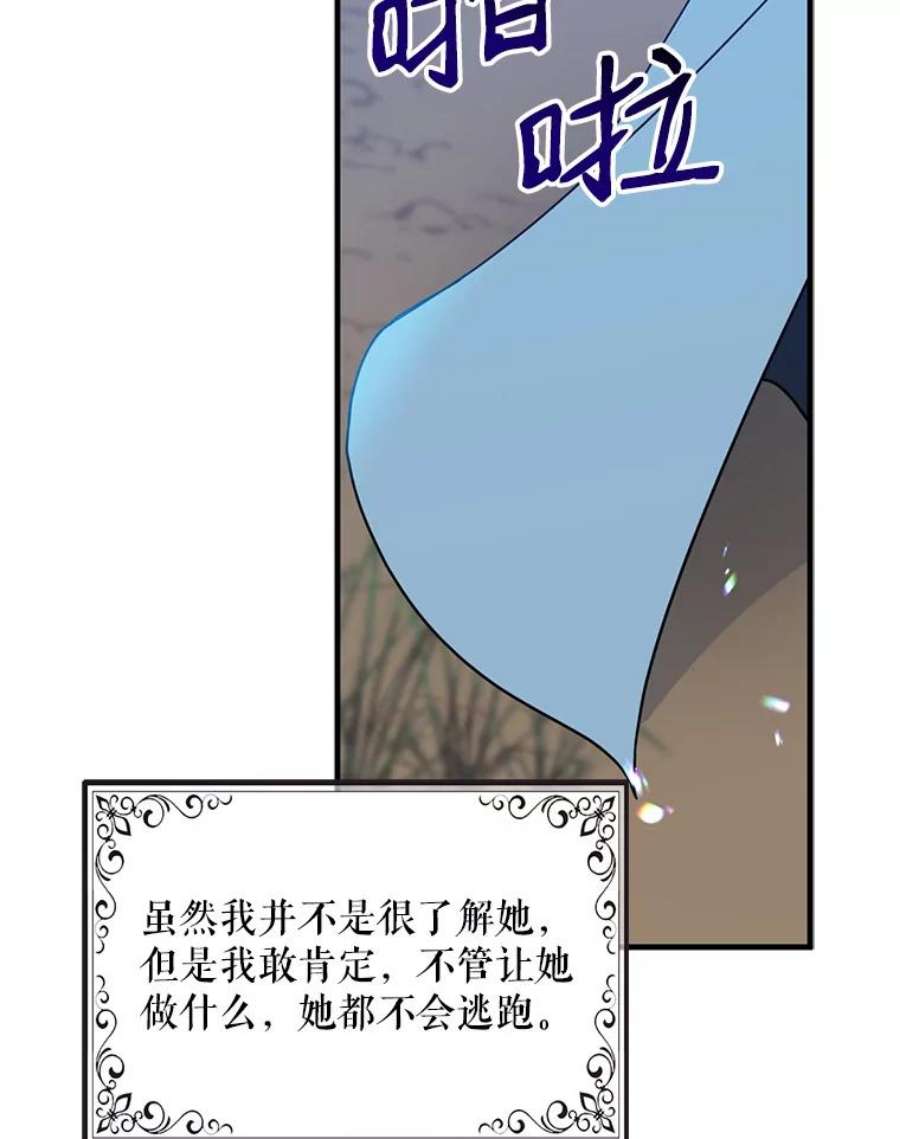 请张嘴金汤匙来了漫画漫画,20.深夜的偶遇（1） 89图