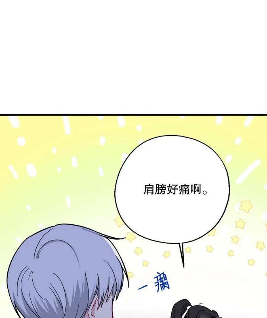 请张嘴金汤匙来了漫画漫画,20.深夜的偶遇（1） 29图