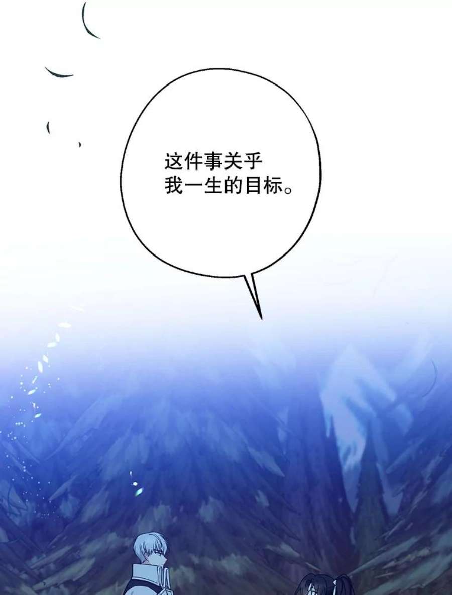 请张嘴金汤匙来了漫画漫画,20.深夜的偶遇（1） 77图