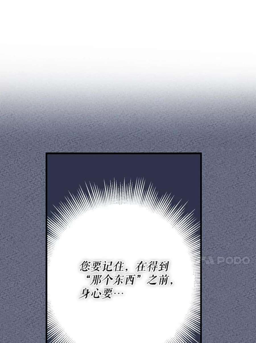 请张嘴金汤匙来了漫画漫画,20.深夜的偶遇（1） 17图