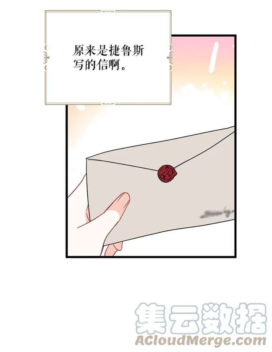 请张嘴金汤匙来了漫画漫画,22.监视者 43图