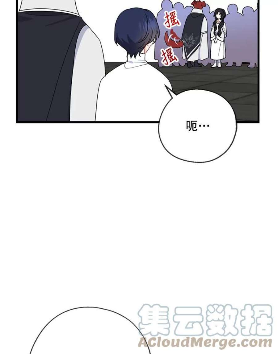 请张嘴金汤匙来了漫画漫画,22.监视者 19图