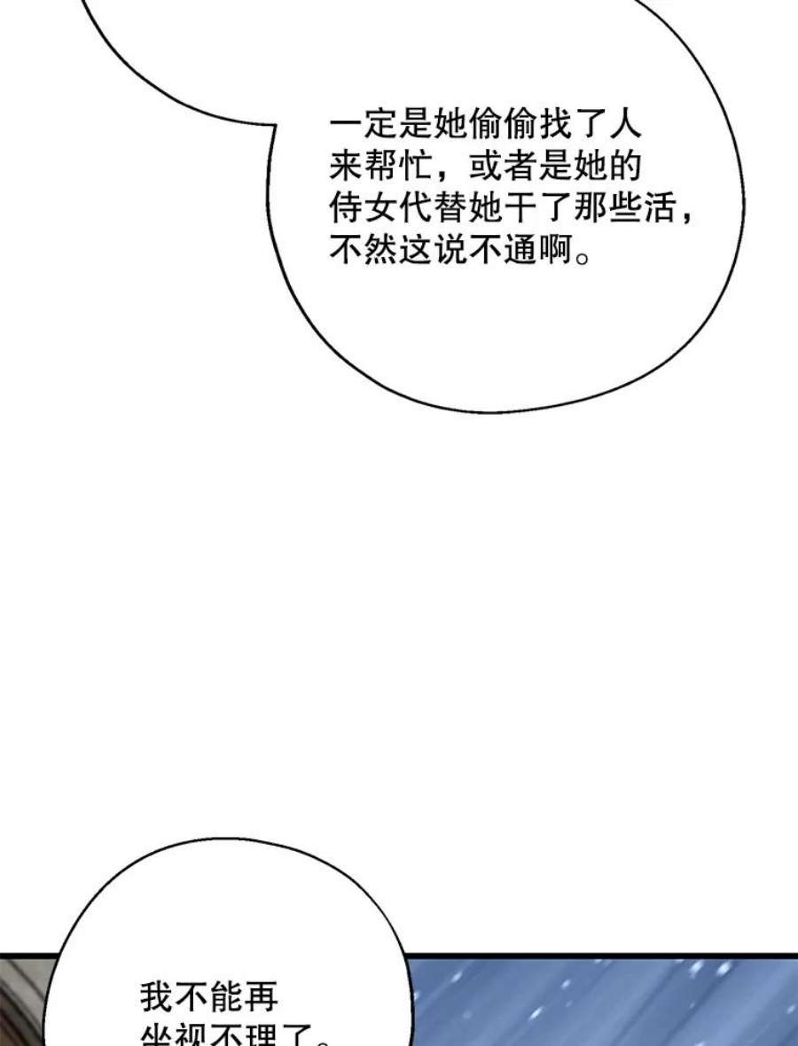 请张嘴金汤匙来了漫画漫画,22.监视者 5图