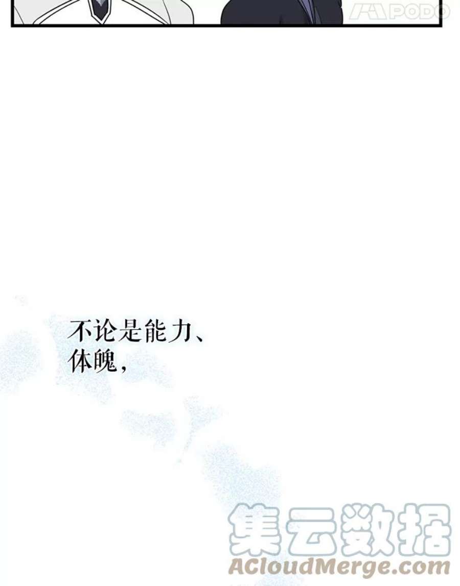 请张嘴金汤匙来了漫画漫画,22.监视者 94图