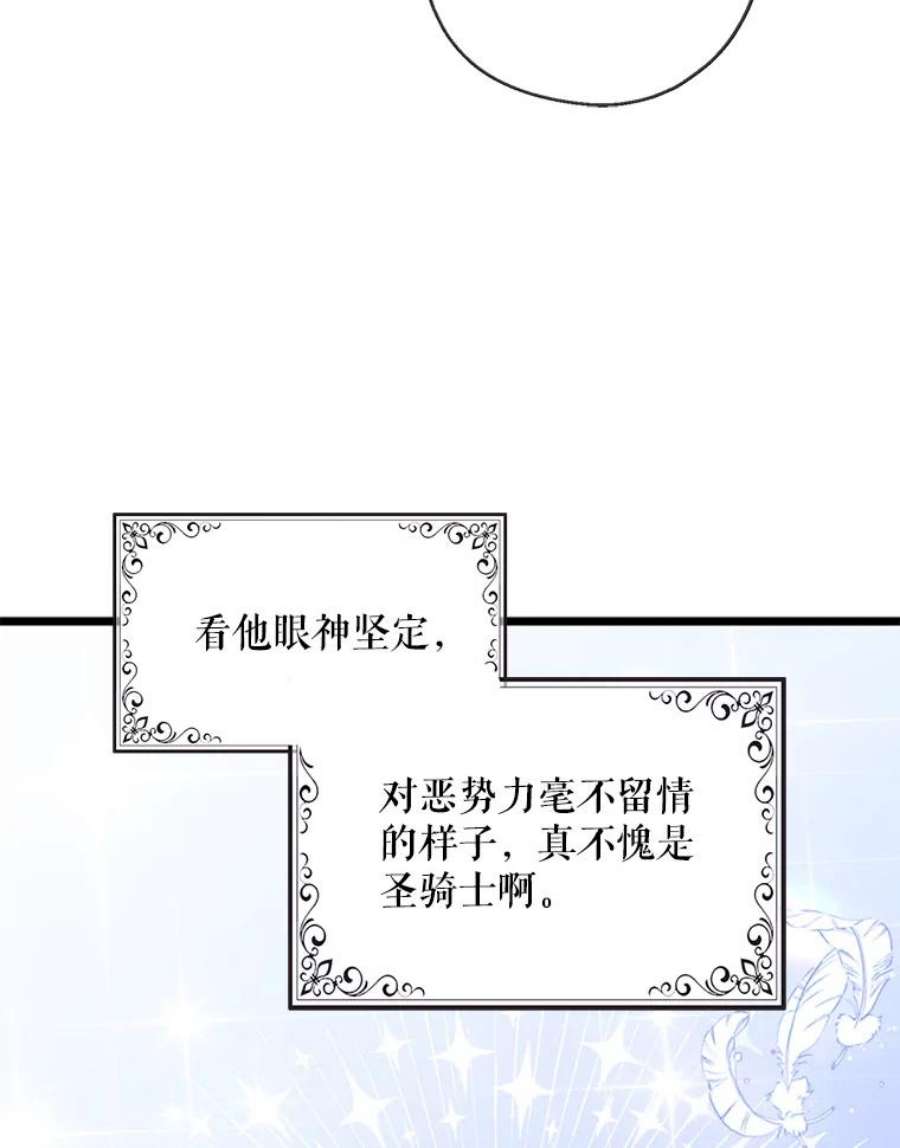 请张嘴金汤匙来了漫画漫画,22.监视者 23图