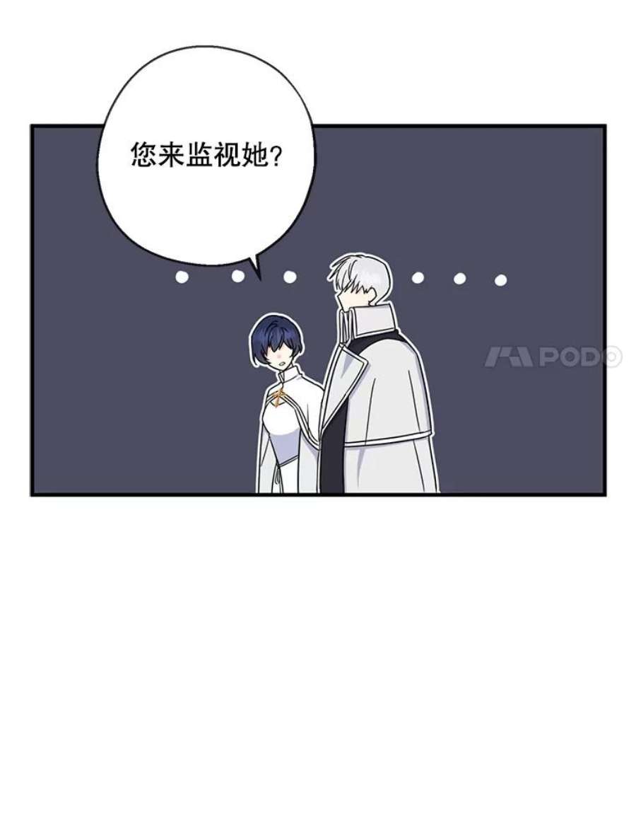 请张嘴金汤匙来了漫画漫画,22.监视者 27图