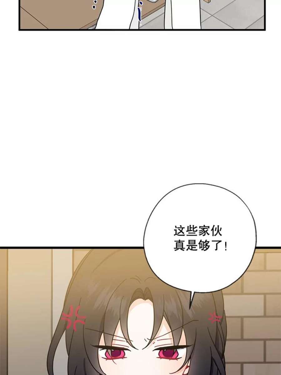 请张嘴金汤匙来了漫画漫画,22.监视者 65图