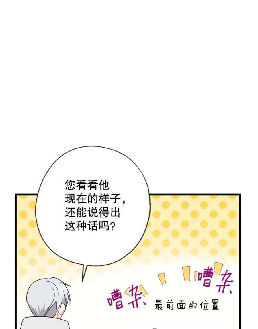 请张嘴金汤匙来了漫画漫画,22.监视者 18图