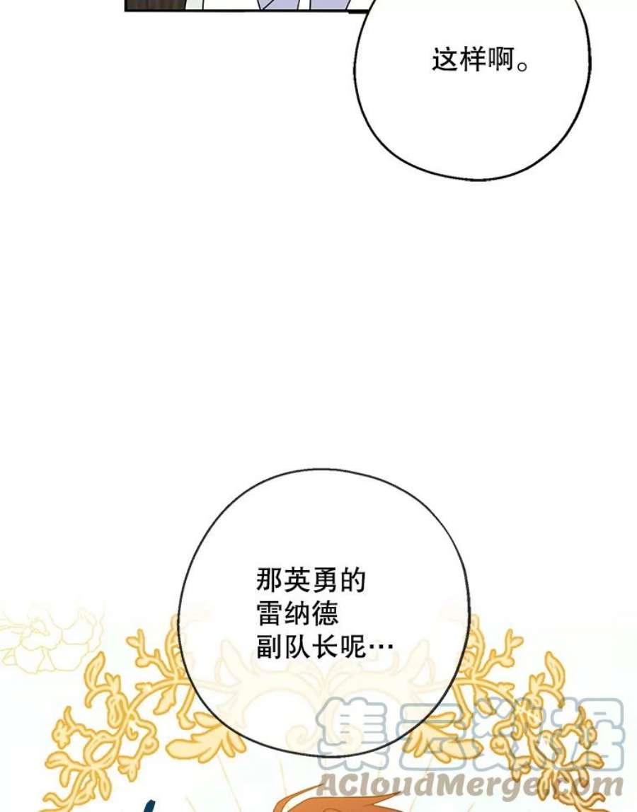 请张嘴金汤匙来了漫画漫画,22.监视者 16图