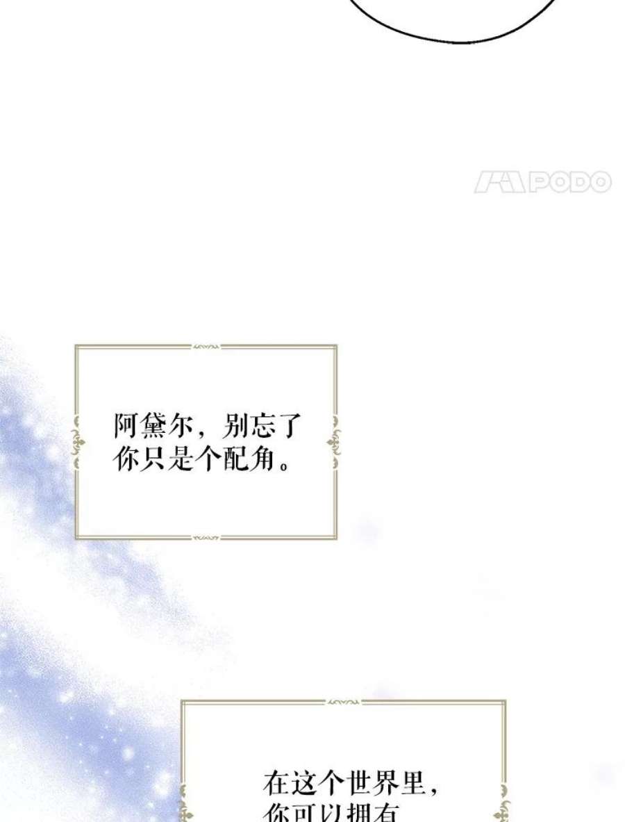 请张嘴金汤匙来了漫画漫画,29.趁热打铁（2） 4图