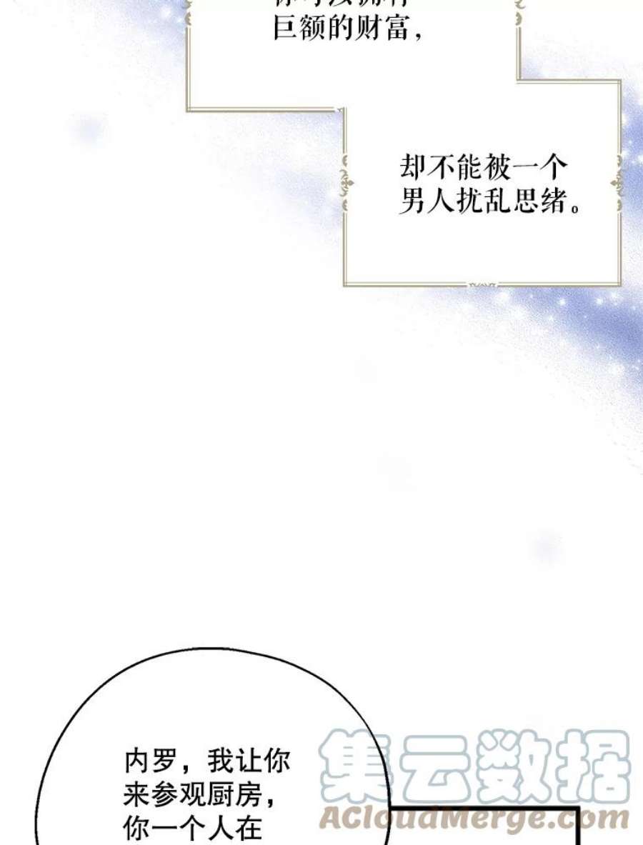 请张嘴金汤匙来了漫画漫画,29.趁热打铁（2） 5图